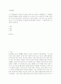 사회문제론 고도 경제성장으로 인해 한국 사회는 양적으로나 질적으로 발전했지만, 그 과정에서 양극화와 불평등의 문제가 심각해진 것도 사실이다 2페이지