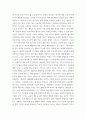 사회문제론 고도 경제성장으로 인해 한국 사회는 양적으로나 질적으로 발전했지만, 그 과정에서 양극화와 불평등의 문제가 심각해진 것도 사실이다 5페이지