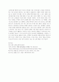 사회문제론 고도 경제성장으로 인해 한국 사회는 양적으로나 질적으로 발전했지만, 그 과정에서 양극화와 불평등의 문제가 심각해진 것도 사실이다 7페이지