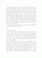 사회문제론 고도 경제성장으로 인해 한국 사회는 양적으로나 질적으로 발전했지만, 그 과정에서 양극화와 불평등의 문제가 심각해진 것도 사실이다 3페이지