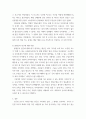 사회문제론 고도 경제성장으로 인해 한국 사회는 양적으로나 질적으로 발전했지만, 그 과정에서 양극화와 불평등의 문제가 심각해진 것도 사실이다 6페이지