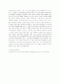 사회문제론 고도 경제성장으로 인해 한국 사회는 양적으로나 질적으로 발전했지만, 그 과정에서 양극화와 불평등의 문제가 심각해진 것도 사실이다 7페이지