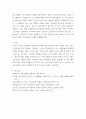 사회문제론 고도 경제성장으로 인해 한국 사회는 양적으로나 질적으로 발전했지만, 그 과정에서 양극화와 불평등의 문제가 7페이지