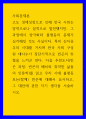 사회문제론 다음 추천도서(빈곤 과정- 빈곤의 배치와 취약한 삶들의 인류학)를 읽고 우리 시대 불평등 또는(함께빈곤에 대해서 묘사하고, 그 대안에 관한 자기 생각을 서술 1페이지
