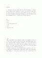 사회문제론 다음 추천도서(빈곤 과정- 빈곤의 배치와 취약한 삶들의 인류학)를 읽고 우리 시대 불평등 또는(함께빈곤에 대해서 묘사하고, 그 대안에 관한 자기 생각을 서술 2페이지