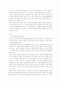 사회문제론 다음 추천도서(빈곤 과정- 빈곤의 배치와 취약한 삶들의 인류학)를 읽고 우리 시대 불평등 또는(함께빈곤에 대해서 묘사하고, 그 대안에 관한 자기 생각을 서술 3페이지