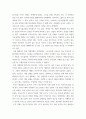 사회문제론 다음 추천도서(빈곤 과정- 빈곤의 배치와 취약한 삶들의 인류학)를 읽고 우리 시대 불평등 또는(함께빈곤에 대해서 묘사하고, 그 대안에 관한 자기 생각을 서술 4페이지