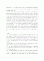사회문제론 다음 추천도서(빈곤 과정- 빈곤의 배치와 취약한 삶들의 인류학)를 읽고 우리 시대 불평등 또는(함께빈곤에 대해서 묘사하고, 그 대안에 관한 자기 생각을 서술 5페이지