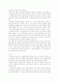 사회문제론 다음 추천도서(빈곤 과정- 빈곤의 배치와 취약한 삶들의 인류학)를 읽고 우리 시대 불평등 또는(함께빈곤에 대해서 묘사하고, 그 대안에 관한 자기 생각을 서술 6페이지