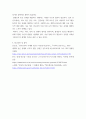 사회문제론 다음 추천도서(빈곤 과정- 빈곤의 배치와 취약한 삶들의 인류학)를 읽고 우리 시대 불평등 또는(함께빈곤에 대해서 묘사하고, 그 대안에 관한 자기 생각을 서술 7페이지