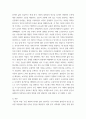 사회문제론 다음 추천도서를 읽고 우리 시대 불평등 또는(함께빈곤에 대해서 묘사하고, 그 대안에 관한 자기 생각을 서술하시오 3페이지