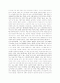 사회문제론 다음 추천도서를 읽고 우리 시대 불평등 또는(함께빈곤에 대해서 묘사하고, 그 대안에 관한 자기 생각을 서술하시오 4페이지