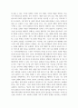 사회문제론 다음 추천도서를 읽고 우리 시대 불평등 또는(함께빈곤에 대해서 묘사하고, 그 대안에 관한 자기 생각을 서술하시오 5페이지