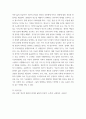 사회문제론 다음 추천도서를 읽고 우리 시대 불평등 또는(함께빈곤에 대해서 묘사하고, 그 대안에 관한 자기 생각을 서술하시오 7페이지