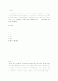 사회문제론 빈곤 과정 - 추천도서를 읽고 우리 시대 불평등 또는(함께빈곤에 대해서 묘사, 그 대안에 관한 자기 생 2페이지