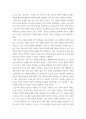 사회문제론 빈곤 과정 - 추천도서를 읽고 우리 시대 불평등 또는(함께빈곤에 대해서 묘사, 그 대안에 관한 자기 생 4페이지