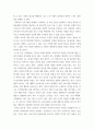 사회문제론 빈곤 과정 - 추천도서를 읽고 우리 시대 불평등 또는(함께빈곤에 대해서 묘사, 그 대안에 관한 자기 생 5페이지