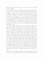 사회문제론 빈곤 과정 - 추천도서를 읽고 우리 시대 불평등 또는(함께빈곤에 대해서 묘사, 그 대안에 관한 자기 생 6페이지