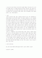 사회문제론 빈곤 과정 - 추천도서를 읽고 우리 시대 불평등 또는(함께빈곤에 대해서 묘사, 그 대안에 관한 자기 생 7페이지