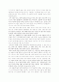 사회문제론 빈곤 과정- 빈곤의 배치와 취약한 삶들의 인류학, 우리 시대 불평등 또는(함께빈곤에 대해서 묘사하고, 그 대안에 관한 4페이지