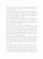 사회문제론 빈곤 과정- 빈곤의 배치와 취약한 삶들의 인류학, 우리 시대 불평등 또는(함께빈곤에 대해서 묘사하고, 그 대안에 관한 5페이지