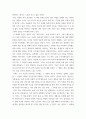사회문제론 빈곤 과정- 빈곤의 배치와 취약한 삶들의 인류학, 우리 시대 불평등 또는(함께빈곤에 대해서 묘사하고, 그 대안에 관한 6페이지