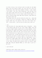 사회문제론 빈곤 과정- 빈곤의 배치와 취약한 삶들의 인류학, 우리 시대 불평등 또는(함께빈곤에 대해서 묘사하고, 그 대안에 관한 7페이지