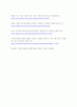 사회문제론 빈곤 과정- 빈곤의 배치와 취약한 삶들의 인류학, 우리 시대 불평등 또는(함께빈곤에 대해서 묘사하고, 그 대안에 관한 8페이지
