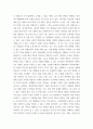 사회문제론 사회통합을 저해하는 사회문제에 대해 논하시오 4페이지