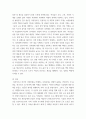 사회문제론 사회통합을 저해하는 사회문제에 대해 논하시오 5페이지