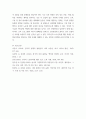 사회문제론 사회통합을 저해하는 사회문제에 대해 논하시오 6페이지