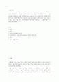 사회문제론 신자유주의 시대를 거치며 한국 사회 구성원 대다수 장단기적으로 빈곤의 위협 2페이지
