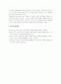 사회문제론 신자유주의 시대를 거치며 한국 사회 구성원 대다수 장단기적으로 빈곤의 위협 7페이지