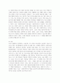 사회문제론 신자유주의 시대를 거치며 한국 사회 구성원 대다수가 장단기적으로 빈곤의 위협을 느끼곤 한다 7페이지