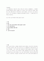 사회문제론 신자유주의 시대를 거치며 한국 사회 구성원 대다수가 장단기적으로 빈곤의 위협을 느끼곤 한다 2페이지
