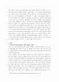 사회문제론 신자유주의 시대를 거치며 한국 사회 구성원 대다수가 장단기적으로 빈곤의 위협을 느끼곤 한다 3페이지