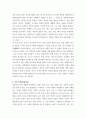 사회문제론 신자유주의 시대를 거치며 한국 사회 구성원 대다수가 장단기적으로 빈곤의 위협을 느끼곤 한다 4페이지