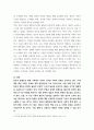 사회문제론 신자유주의 시대를 거치며 한국 사회 구성원 대다수가 장단기적으로 빈곤의 위협을 느끼곤 한다 7페이지