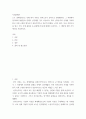 사회문제론 우리 시대 불평등 또는(함께빈곤에 대해서 묘사하고, 그 대안에 관한 자기 생각을 서술하시오 2페이지