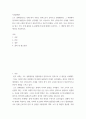 사회문제론 추천도서를 읽고 우리 시대 불평등 또는(함께빈곤에 대해서 묘사, 그 대안에 관한 자기 생각을 서술 2페이지