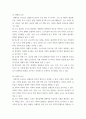 사회문제론 추천도서를 읽고 우리 시대 불평등 또는(함께빈곤에 대해서 묘사, 그 대안에 관한 자기 생각을 서술 4페이지