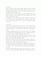 사회문제론 추천도서를 읽고 우리 시대 불평등 또는(함께빈곤에 대해서 묘사, 그 대안에 관한 자기 생각을 서술 5페이지