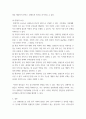 사회문제론 추천도서를 읽고 우리 시대 불평등 또는(함께빈곤에 대해서 묘사, 그 대안에 관한 자기 생각을 서술 6페이지