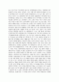 사회문제론 추천도서를 읽고 우리 시대 불평등 또는(함께빈곤에 대해서 묘사하고, 그 대안에 관한 자기 생각을 서술 4페이지