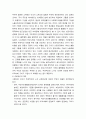 사회문제론 추천도서를 읽고 우리 시대 불평등 또는(함께빈곤에 대해서 묘사하고, 그 대안에 관한 자기 생각을 서술 5페이지