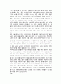 사회문제론 추천도서를 읽고 우리 시대 불평등 또는(함께빈곤에 대해서 묘사하고, 그 대안에 관한 자기 생각을 서술 6페이지