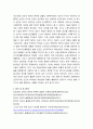 사회문제론 추천도서를 읽고 우리 시대 불평등 또는(함께빈곤에 대해서 묘사하고, 그 대안에 관한 자기 생각을 서술 7페이지