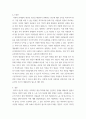 사회문제론 추천도서를 읽고 우리 시대 불평등 또는(함께빈곤에 대해서 묘사하고, 그 대안에 관한 자기 생각을 서술 6페이지