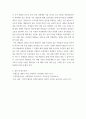 사회문제론 추천도서를 읽고 우리 시대 불평등 또는(함께빈곤에 대해서 묘사하고, 그 대안에 관한 자기 생각을 서술 7페이지