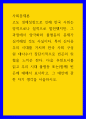 사회문제론 추천도서를 읽고 우리 시대 불평등 또는(함께빈곤에 대해서 묘사하고, 그 대안에 관한 자기 생각을 서술 po27ew 1페이지